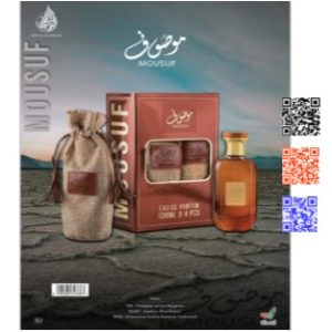 شیشه شیک عطر موصوف قهوه ای عطر و ادکلن عزیز پرفیوم ( فروشگاه عطر عزیز)
