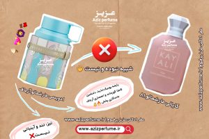 ادکلن آرماف اودیسی مارشمالو| Odyssey Marshmallow