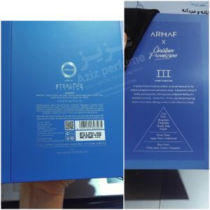 ادکلن آرماف پروونزانوو 3 فروشگاه آنلاین عزیز پرفیوم