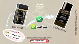 شباهت ادوپرفیوم امبر دور اصلی| Ombre d’Or